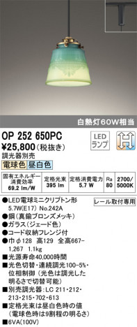 ODELIC �����ǥ�å� �ڥ����ȥ饤�� OP252650PC �ᥤ��̿�