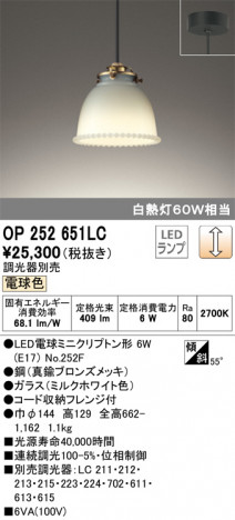 ODELIC �����ǥ�å� �ڥ����ȥ饤�� OP252651LC �ᥤ��̿�