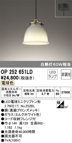 ODELIC �����ǥ�å� �ڥ����ȥ饤�� OP252651LD �ᥤ��̿�