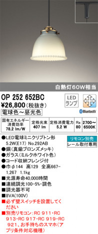 ODELIC �����ǥ�å� �ڥ����ȥ饤�� OP252652BC �ᥤ��̿�