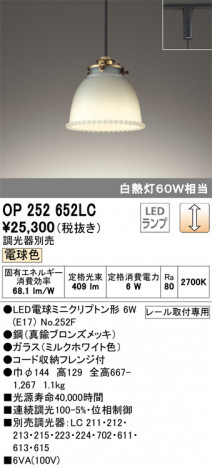 ODELIC �����ǥ�å� �ڥ����ȥ饤�� OP252652LC �ᥤ��̿�