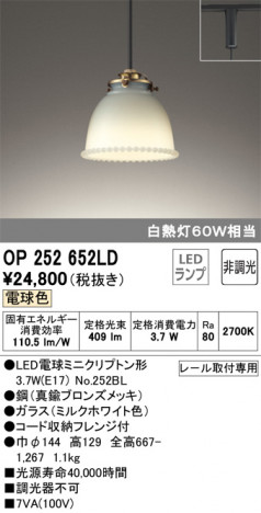 ODELIC �����ǥ�å� �ڥ����ȥ饤�� OP252652LD �ᥤ��̿�