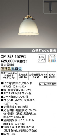 ODELIC �����ǥ�å� �ڥ����ȥ饤�� OP252652PC �ᥤ��̿�