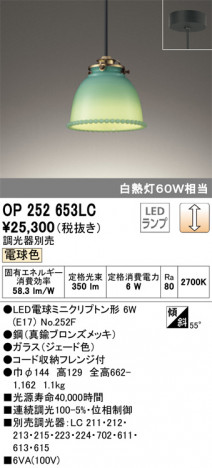 ODELIC ǥå ڥȥ饤 OP252653LC ᥤ̿