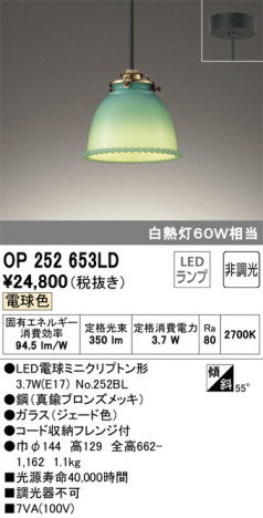 ODELIC ǥå ڥȥ饤 OP252653LD ᥤ̿