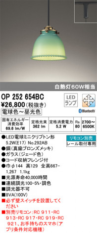 ODELIC �����ǥ�å� �ڥ����ȥ饤�� OP252654BC �ᥤ��̿�