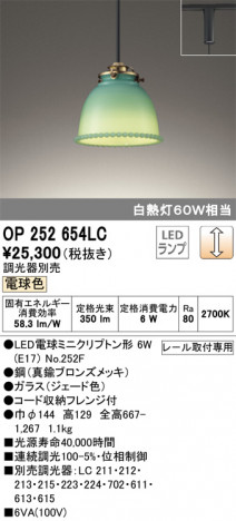 ODELIC �����ǥ�å� �ڥ����ȥ饤�� OP252654LC �ᥤ��̿�