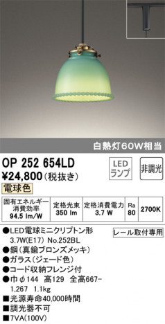 ODELIC �����ǥ�å� �ڥ����ȥ饤�� OP252654LD �ᥤ��̿�