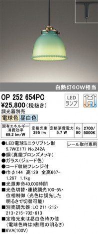 ODELIC �����ǥ�å� �ڥ����ȥ饤�� OP252654PC �ᥤ��̿�