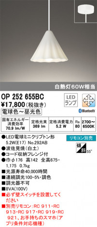 ODELIC ǥå ڥȥ饤 OP252655BC ᥤ̿