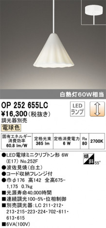 ODELIC �����ǥ�å� �ڥ����ȥ饤�� OP252655LC �ᥤ��̿�