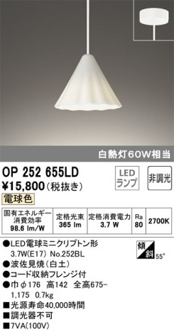 ODELIC ǥå ڥȥ饤 OP252655LD ᥤ̿