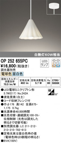 ODELIC �����ǥ�å� �ڥ����ȥ饤�� OP252655PC �ᥤ��̿�