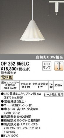 ODELIC �����ǥ�å� �ڥ����ȥ饤�� OP252656LC �ᥤ��̿�