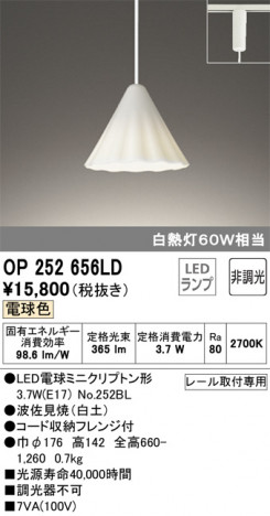 ODELIC �����ǥ�å� �ڥ����ȥ饤�� OP252656LD �ᥤ��̿�