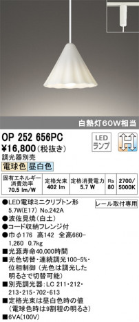 ODELIC �����ǥ�å� �ڥ����ȥ饤�� OP252656PC �ᥤ��̿�