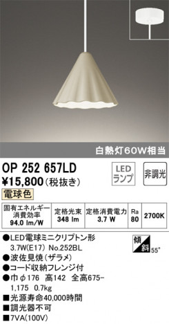 ODELIC �����ǥ�å� �ڥ����ȥ饤�� OP252657LD �ᥤ��̿�