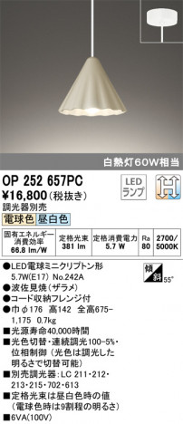 ODELIC �����ǥ�å� �ڥ����ȥ饤�� OP252657PC �ᥤ��̿�