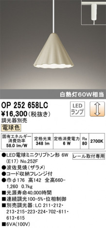 ODELIC �����ǥ�å� �ڥ����ȥ饤�� OP252658LC �ᥤ��̿�