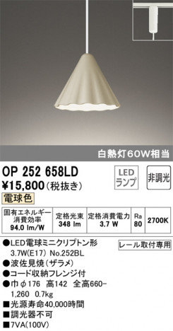 ODELIC �����ǥ�å� �ڥ����ȥ饤�� OP252658LD �ᥤ��̿�