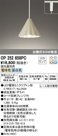 ODELIC �����ǥ�å� �ڥ����ȥ饤�� OP252658PC �ᥤ��̿�