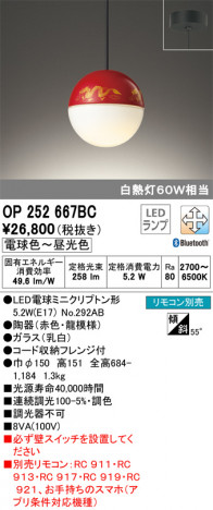 ODELIC �����ǥ�å� �ڥ����ȥ饤�� OP252667BC �ᥤ��̿�