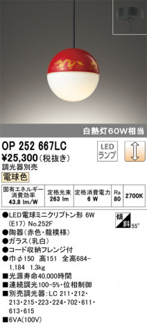 ODELIC �����ǥ�å� �ڥ����ȥ饤�� OP252667LC �ᥤ��̿�