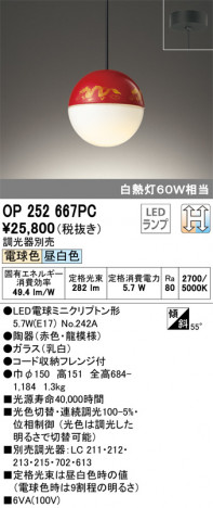 ODELIC �����ǥ�å� �ڥ����ȥ饤�� OP252667PC �ᥤ��̿�