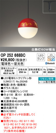 ODELIC �����ǥ�å� �ڥ����ȥ饤�� OP252668BC �ᥤ��̿�