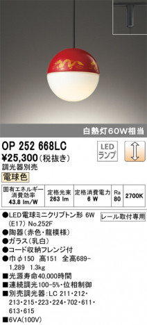 ODELIC �����ǥ�å� �ڥ����ȥ饤�� OP252668LC �ᥤ��̿�