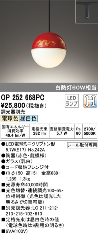 ODELIC �����ǥ�å� �ڥ����ȥ饤�� OP252668PC �ᥤ��̿�