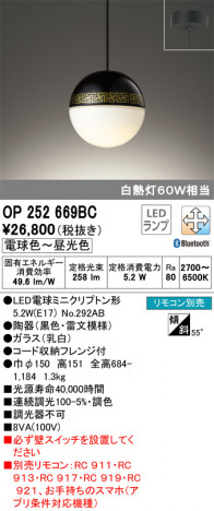 ODELIC �����ǥ�å� �ڥ����ȥ饤�� OP252669BC �ᥤ��̿�