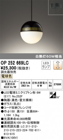 ODELIC �����ǥ�å� �ڥ����ȥ饤�� OP252669LC �ᥤ��̿�