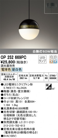 ODELIC �����ǥ�å� �ڥ����ȥ饤�� OP252669PC �ᥤ��̿�