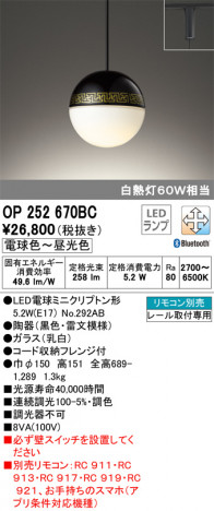 ODELIC �����ǥ�å� �ڥ����ȥ饤�� OP252670BC �ᥤ��̿�