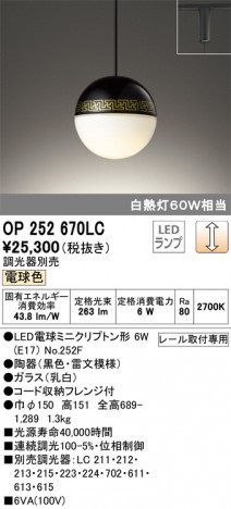 ODELIC �����ǥ�å� �ڥ����ȥ饤�� OP252670LC �ᥤ��̿�