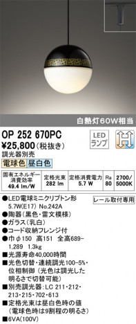 ODELIC �����ǥ�å� �ڥ����ȥ饤�� OP252670PC �ᥤ��̿�