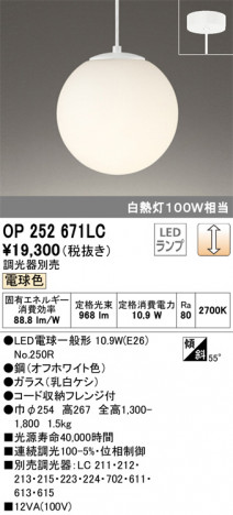 ODELIC �����ǥ�å� �ڥ����ȥ饤�� OP252671LC �ᥤ��̿�