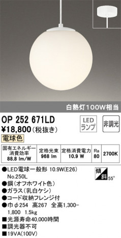 ODELIC �����ǥ�å� �ڥ����ȥ饤�� OP252671LD �ᥤ��̿�