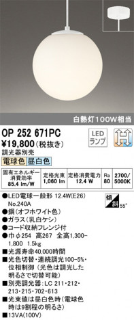 ODELIC �����ǥ�å� �ڥ����ȥ饤�� OP252671PC �ᥤ��̿�