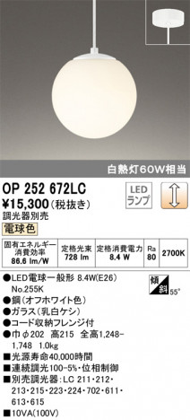 ODELIC �����ǥ�å� �ڥ����ȥ饤�� OP252672LC �ᥤ��̿�