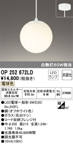 ODELIC �����ǥ�å� �ڥ����ȥ饤�� OP252672LD �ᥤ��̿�