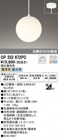 ODELIC �����ǥ�å� �ڥ����ȥ饤�� OP252672PC �ᥤ��̿�