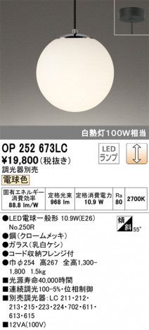 ODELIC �����ǥ�å� �ڥ����ȥ饤�� OP252673LC �ᥤ��̿�