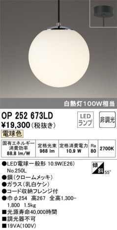 ODELIC �����ǥ�å� �ڥ����ȥ饤�� OP252673LD �ᥤ��̿�