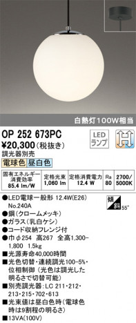 ODELIC ǥå ڥȥ饤 OP252673PC ᥤ̿