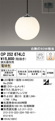 ODELIC �����ǥ�å� �ڥ����ȥ饤�� OP252674LC �ᥤ��̿�