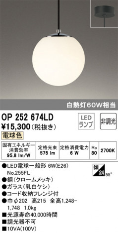 ODELIC �����ǥ�å� �ڥ����ȥ饤�� OP252674LD �ᥤ��̿�