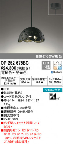 ODELIC �����ǥ�å� �ڥ����ȥ饤�� OP252675BC �ᥤ��̿�