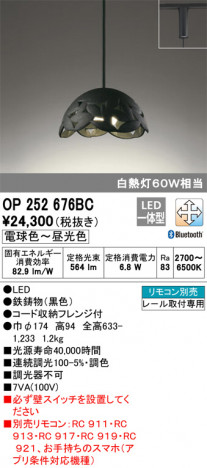 ODELIC �����ǥ�å� �ڥ����ȥ饤�� OP252676BC �ᥤ��̿�